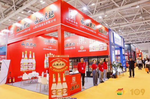 第109届深圳糖酒会现场